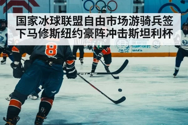 hockey player scoring