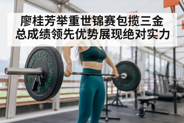 female weightlifter