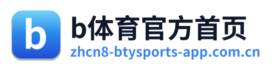 b体育官方首页